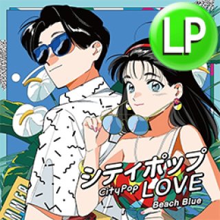 ナスティーストリートレコード】杉山清貴 & オメガトライブ