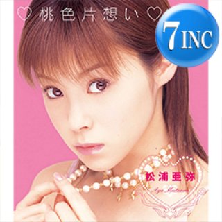 ナスティーストリートレコード】WA YO SET / AUTOMATIC (7インチ