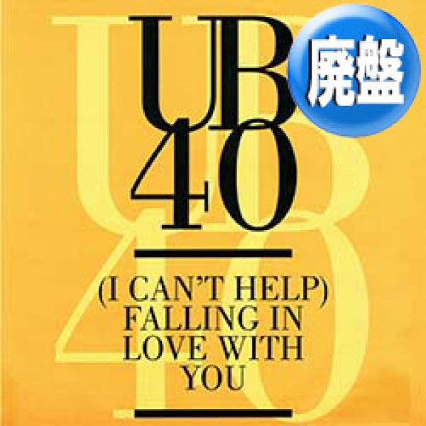 画像1: UB40 / (I CAN'T HELP) FALLING IN LOVE WITH YOU (12"MIX) [◎中古レア盤◎お宝！ジャケ付！世界特大HIT！ロングMIX！] (1)