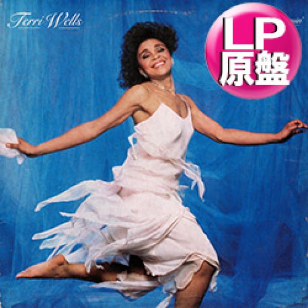 画像1: TERRI WELLS / I'LL BE AROUND (LP原盤/全8曲) [◎中古レア盤◎激レア！本物のUS原盤！80'Sアーバン！] (1)