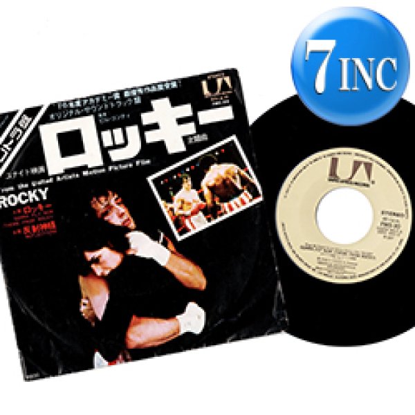 画像1: O.S.T / ロッキーのテーマ (7インチ) [◎中古レア盤◎お宝！日本版ジャケ！映画主題歌！闘魂ソング！] (1)