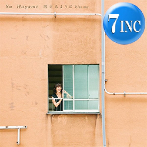 画像1: 早見優 / 溶けるようにKISS ME & BOOGIE WOOGIE LOVE TRAIN (7インチ) [■限定■待望の7"化！アンルイスカバー！] (1)