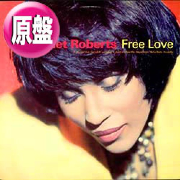 画像1: JULIET ROBERTS / FREE LOVE (英原盤/7VER) [◎中古レア盤◎お宝！本物の原盤！R&Bミックス入り！] (1)