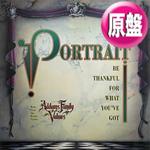 画像1: PORTRAIT / BE THANKFUL FOR WHAT YOU'VE GOT (英原盤/REMIX) [◎中古レア盤◎お宝！美品！本物の原盤！WILLIAM DEVAUGHNカバー！] (1)