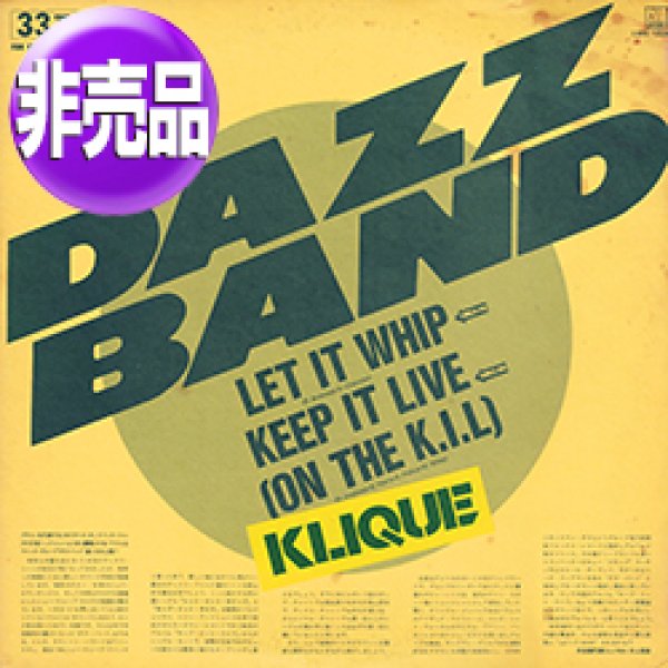 画像1: DAZZ BAND / LET IT WHIP (国内プロモ/全4曲) [◎中古レア盤◎激レア！マニア品！音楽関係者プロモ！] (1)