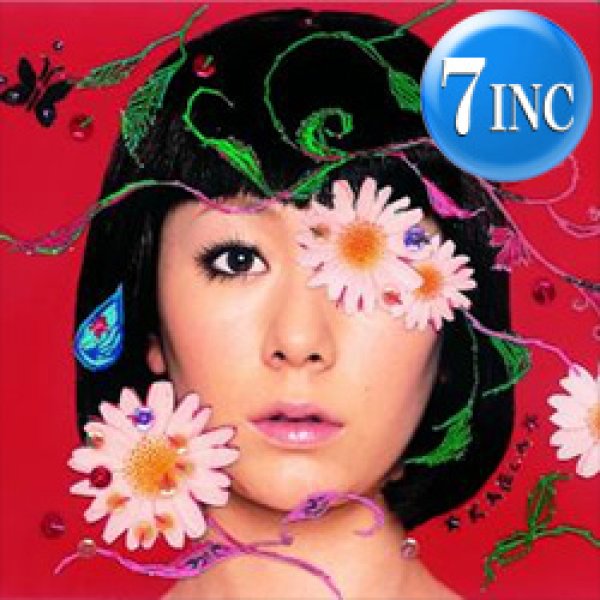 画像1: 木村カエラ / リルラ リルハ (7インチ) [■限定■祝！初アナログ化！デビュー20周年記念！CMソング！] (1)