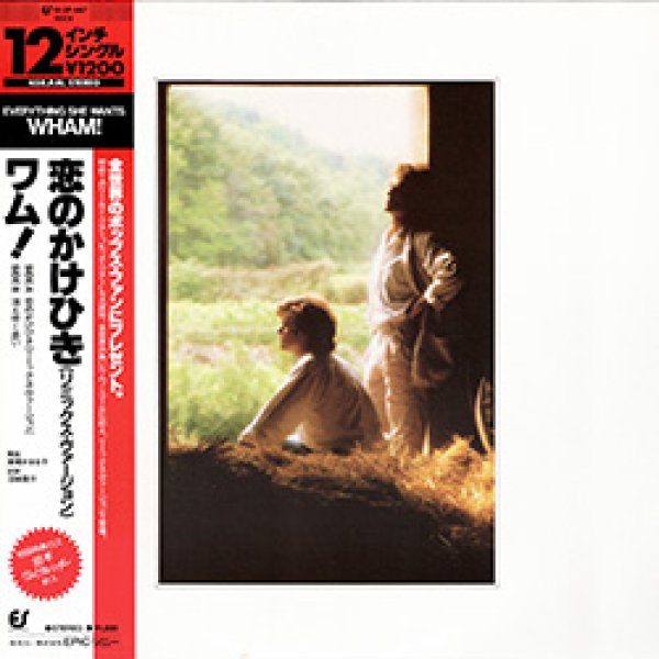 画像1: WHAM / 恋のかけひき (原盤/12"MIX) [◎中古レア盤◎お宝！日本版帯&カレンダー付原盤！ロングMIX！] (1)
