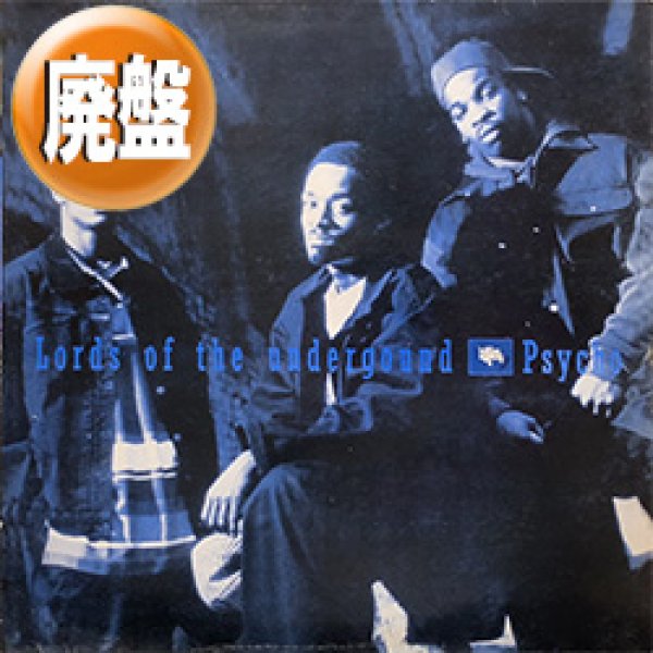 画像1: LORDS OF THE UNDERGROUND / PSYCHO (3VER) [◎中古レア盤◎お宝！ジャケ付！90's初期ミドル名盤！] (1)