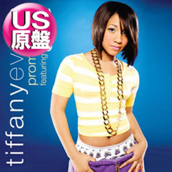 画像1: TIFFANY EVANS feat CIARA / PROMISE RING (米原盤/4VER) [◎中古レア盤◎お宝！シュリンク付美品！少量生産ジャケ付！デビュー曲！] (1)