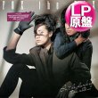 画像1: FOX THE FOX / PRECIOUS LITTLE DIAMOND (LP原盤/全9曲) [◎中古レア盤◎お宝！本物のオランダ原盤！LPミックスがコレ！] (1)