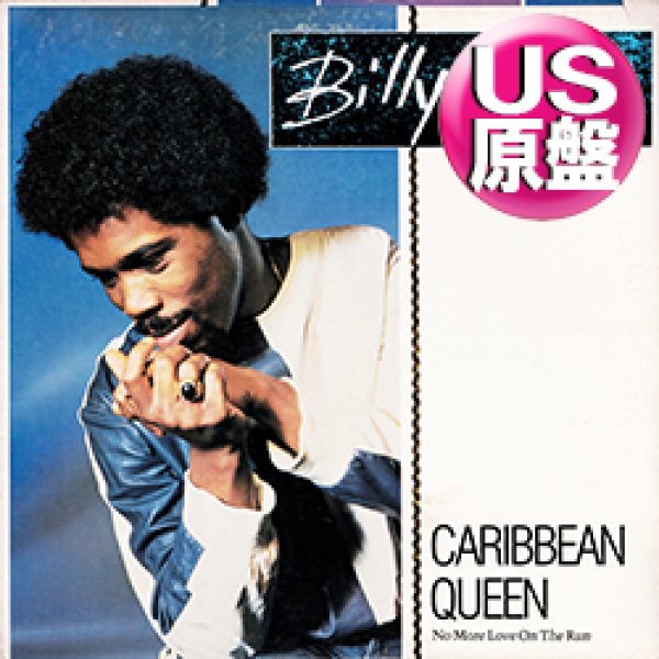 画像1: BILLY OCEAN / CARIBBEAN QUEEN (米原盤/スペシャルMIX) [◎中古レア盤◎お宝！ジャケ付US原盤！「カリビアン・クイーン」！] (1)