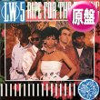 画像1: LW5 / RIPE FOR THE PICKING (英原盤/REMIX) [◎中古レア盤◎お宝！貴重な美ジャケ！極上ミッドダンクラ！隠れ最高峰の1つ！] (1)