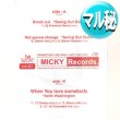 画像1: SWING OUT SISTER / BREAKOUT (マル秘MIX/全3曲) [■廃盤■激レア！少量生産！幻の1枚！衝撃のジャパンMIX！] (1)