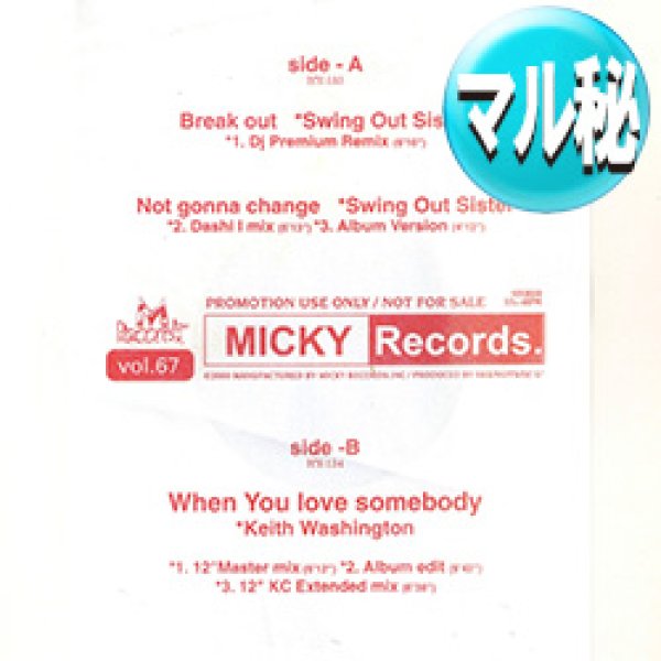 画像1: SWING OUT SISTER / BREAKOUT (マル秘MIX/全3曲) [■廃盤■激レア！少量生産！幻の1枚！衝撃のジャパンMIX！] (1)