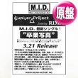 画像1: JUPITER PROJECT / 卒業写真 & 夜明けのスキャット (原盤/12"MIX) [◎中古レア盤◎お宝！美品盤！荒井由実 & 由紀さおりカバー！] (1)