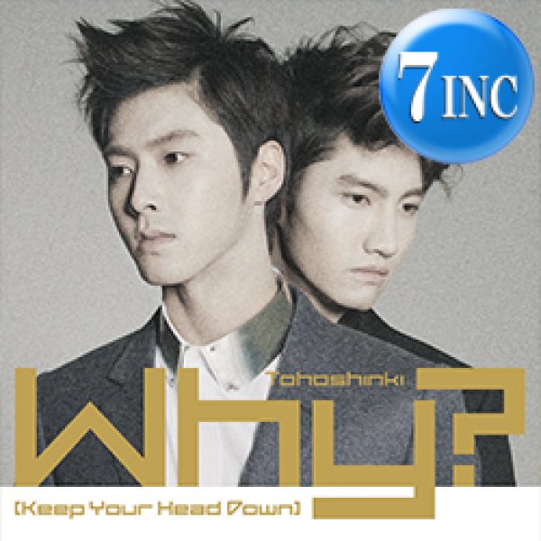 画像1: 東方神起 / WHY? (7インチ) [■限定■祝！初アナログ化！ドラマ主題歌！大ヒットK-POP！] (1)