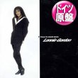 画像1: LONNIE GORDON / IF I HAVE TO STAND ALONE (独原盤/12"MIX) [◎中古レア盤◎激レア！ドイツ版ジャケ付原盤！ロングMIX！] (1)