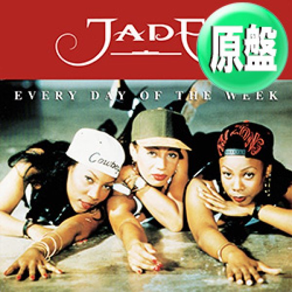 画像1: JADE / EVERY DAY OF THE WEEK (英原盤/全2曲) [◎中古レア盤◎お宝！ジャケ付原盤！90's R&Bクラシック！] (1)
