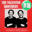 画像1: VALENTINE BROTHERS / MONEY'S TOO TIGHT (英原盤/12"MIX) [◎中古レア盤◎お宝！英国版ジャケ！SIMPLY RED原曲！80'sモダンブギー傑作！] (1)