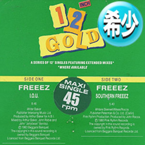 画像1: FREEEZ / SOUTHERN FREEEZ & I.O.U. (12"MIX/全2曲) [◎中古レア盤◎激レア！高音質シリーズ！人気2曲！] (1)