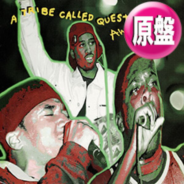 画像1: A TRIBE CALLED QUEST / AWARD TOUR (原盤/全2曲) [◎中古レア盤◎お宝！ジャケ付！90's初期名盤！] (1)