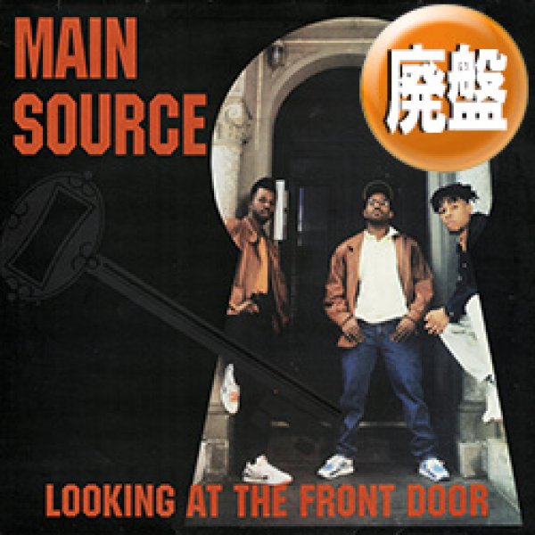画像1: MAIN SOURCE / LOOKING AT THE FRONT DOOR (全2曲) [■廃盤■お宝！シュリンク付！人気ジャケ付！ミドル最高峰！] (1)