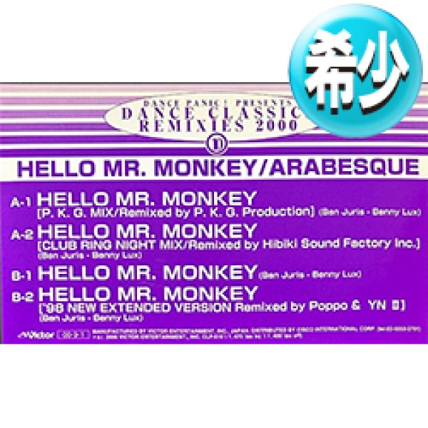 画像1: ARABESQUE / HELLO MR.MONKEY (ジャパンREMIX) [◎中古レア盤◎お宝！シュリンク付！日本企画12"！NEWミックス & オリジ！] (1)
