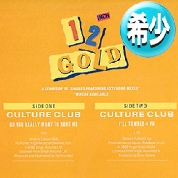 画像1: CULTURE CLUB / 君は完璧さ & 君のためなら (全2曲) [◎中古レア盤◎お宝！高音質シリーズ！80'sヒット！] (1)