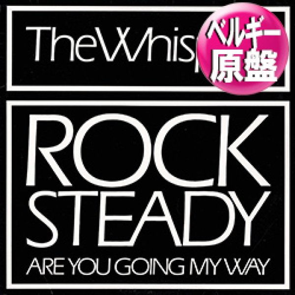 画像1: THE WHISPERS / ROCK STEADY (ベルギー原盤/インスト入り) [◎中古レア盤◎激レア！別デザインジャケ！珍しいベルギー原盤！] (1)