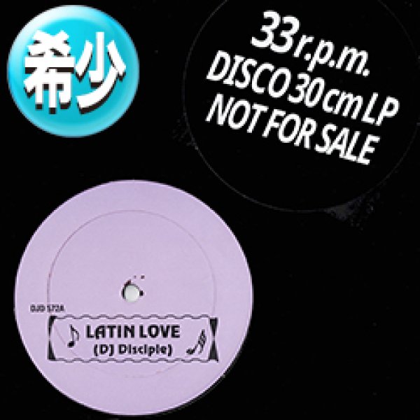 画像1: DJ DISCIPLE / LATIN LOVE (全2曲) [◎中古レア盤◎お宝！少量生産！哀愁ラテンHOUSE！] (1)