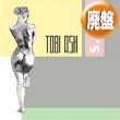 画像1: TOBI ASH / S.O.S. (2VER) [■廃盤■お宝！美A級品！少量生産ジャケ付復刻！超希少音源！レアイタロ！] (1)