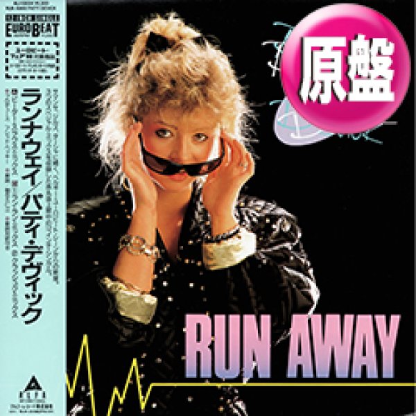 画像1: PATTY DEVICK / RUN AWAY (原盤/REMIX) [◎中古レア盤◎お宝！美品！帯付&日本版ジャケ！REMIXを3発！] (1)
