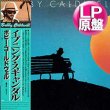 画像1: BOBBY CALDWELL / 風のシルエット (LP原盤/全9曲) [◎中古レア盤◎激レア！当時の緑帯原盤！「SPECIAL TO ME」入り！] (1)