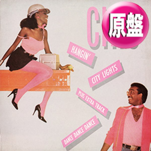 画像1: CHIC / HANGIN' + 2曲 (英原盤/全3曲) [◎中古レア盤◎お宝！英国版ジャケ原盤！豪華3曲！80's初期ダンクラ！] (1)