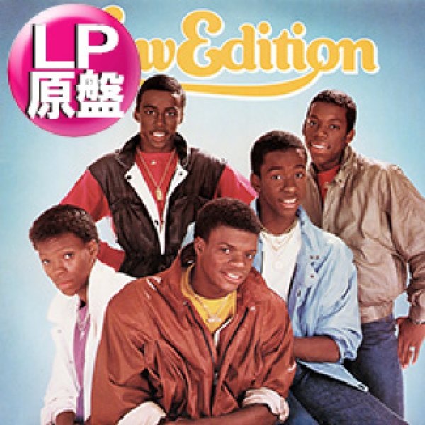 画像1: NEW EDITION / MR. TELEPHONE MAN (LP原盤/全10曲) [◎中古レア盤◎お宝！本物の原盤！キッズソウル大名盤！] (1)