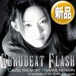 画像1: 片桐華子 & 佐藤みき / EUROBEAT FLASH (原盤/全2曲) [◎中古レア盤◎お宝！奇跡の新品！美女ジャケ原盤！日本語カバー！和製ユーロビート！] (1)
