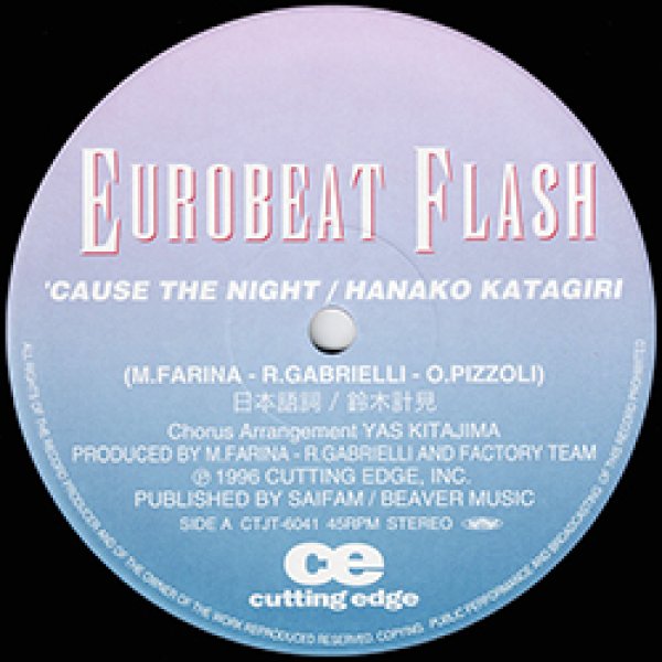 画像2: 片桐華子 & 佐藤みき / EUROBEAT FLASH (原盤/全2曲) [◎中古レア盤◎お宝！奇跡の新品！美女ジャケ原盤！日本語カバー！和製ユーロビート！] (2)