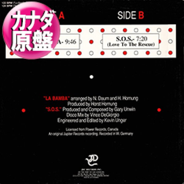画像1: DEE D.JACKSON / S.O.S. (JDC原盤/メガMIX) [◎中古レア盤◎お宝！初回ジャケ付原盤！超人気メガMIX！哀愁ハイエナ名曲！] (1)