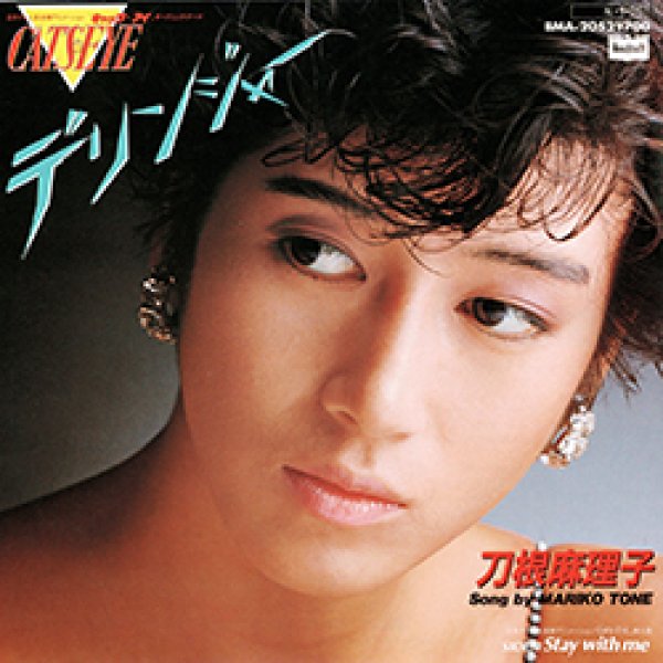 画像2: 刀根麻理子 / デリンジャー (7インチ) [◎中古レア盤◎お宝！超人気和モノ！アニソン！キャッツ・アイ主題歌！] (2)