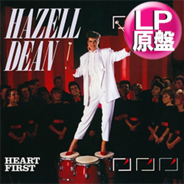 画像1: HAZELL DEAN / 気分はハイエナジー (LP原盤/全11曲) [◎中古レア盤◎お宝！美品盤！ハイエナ名盤！] (1)