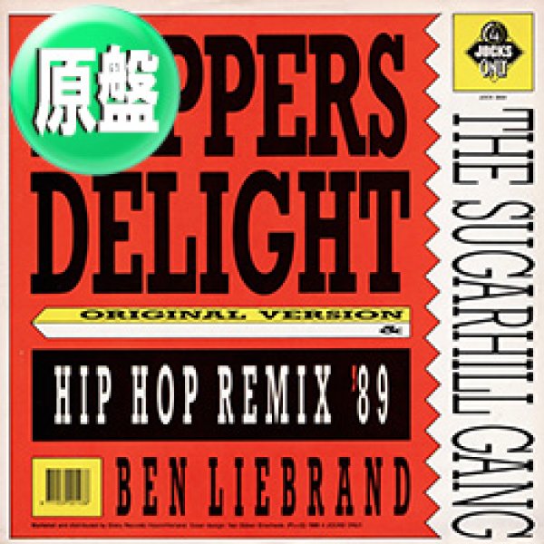 画像1: SUGARHILL GANG / RAPPER'S DELIGHT '89 (欧州原盤/89年MIX) [◎中古レア盤◎お宝！欧州版ジャケ！89年版 + 79年オリジ！] (1)