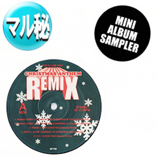 画像1: V.A / クリスマスアンセム (マル秘MIX/全4曲) [■廃盤■鬼レア！X'MAS特別編！永久保存版！マル秘MIX！] (1)