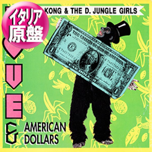 画像1: KING KONG / ラブ&アメリカンダラーズ (伊原盤/12"MIX) [◎中古レア盤◎お宝！初回ジャケ付原盤！「ブンブンダラー」とコレ！] (1)