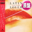 画像1: LATIN LOVER / レーザー・ライト (原盤/12"MIX) [◎中古レア盤◎お宝！海外高値！帯付&日本版ジャケ！マハラジャ！] (1)