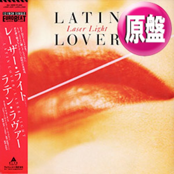画像1: LATIN LOVER / レーザー・ライト (原盤/12"MIX) [◎中古レア盤◎お宝！海外高値！帯付&日本版ジャケ！マハラジャ！] (1)
