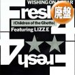 画像1: FRESH 4 / WISHING ON A STAR (3VER) [◎中古レア盤◎お宝！ジャケ付！グランドビート定番！ROSE ROYCEカバー！] (1)