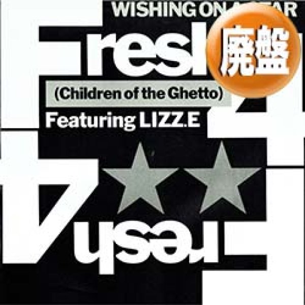 画像1: FRESH 4 / WISHING ON A STAR (3VER) [◎中古レア盤◎お宝！ジャケ付！グランドビート定番！ROSE ROYCEカバー！] (1)