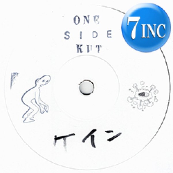 画像1: LCO. / B.D.K.S.I.O.R.M.X. (7インチ/マル秘EDIT) [■限定■少量生産！人気シリーズ最新！BIG DADDY KANEを料理！] (1)