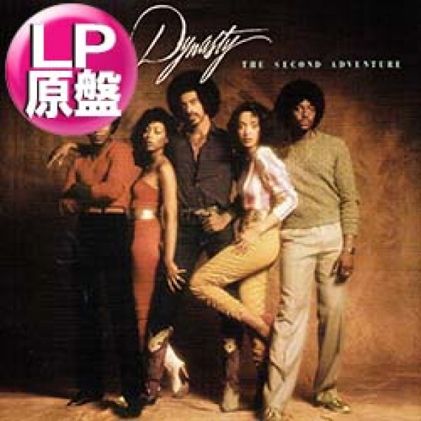 画像1: DYNASTY / HERE I AM (LP原盤/全10曲) [◎中古レア盤◎お宝！滅多に無し！本物のUS原盤！80'sダンクラ名盤！] (1)