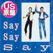 画像1: MICHAEL JACKSON & PAUL McCARTNEY / SAY SAY SAY (米原盤/12"MIX) [◎中古レア盤◎お宝！滅多に無いシュリンク付US原盤！JELLY BEAN！] (1)